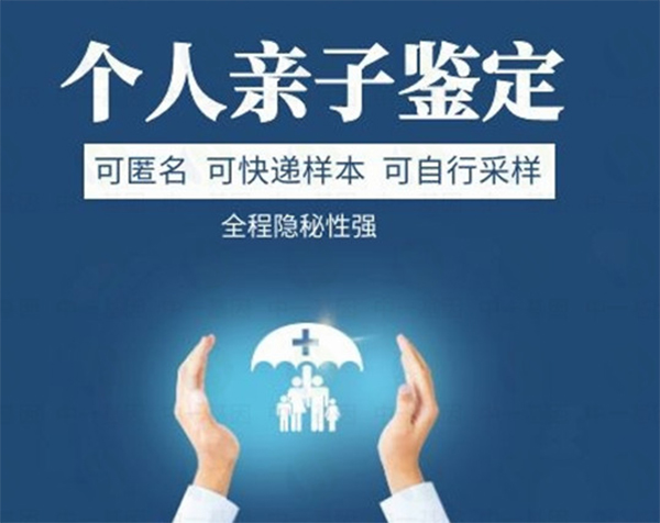 江苏省隐私亲子鉴定需要怎么办理,江苏省个人DNA鉴定程序是什么有哪几种