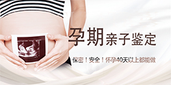 江苏省孕期亲子鉴定要如何做，江苏省孕期亲子鉴定结果会不会有问题